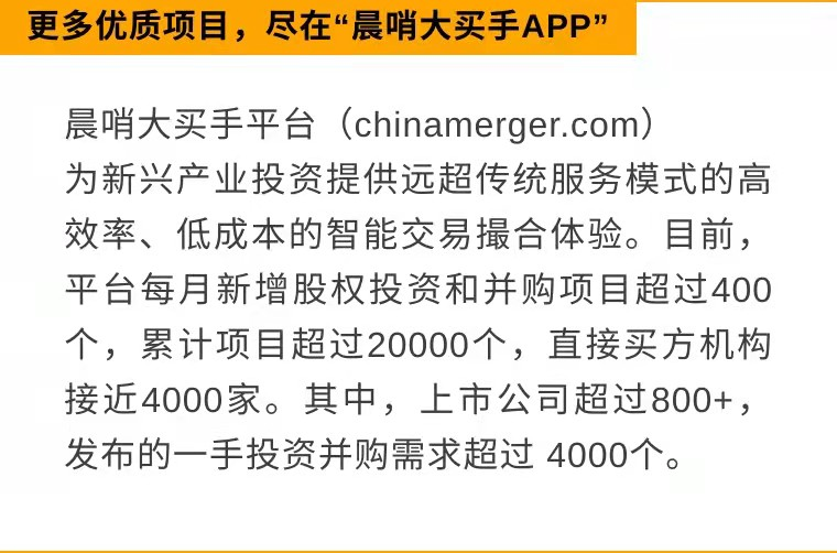 每日全球并购：BioNTech与普米斯达成8亿美元股权收购协议   雅戈尔计划15亿收购法国奢侈童装（11/14）-第1张图片-华粤回收