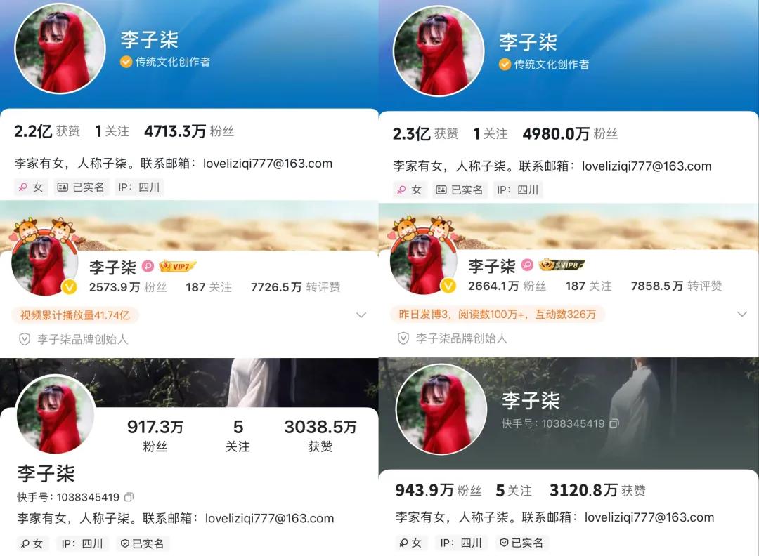 李子柒，一夜涨粉380万-第3张图片-华粤回收